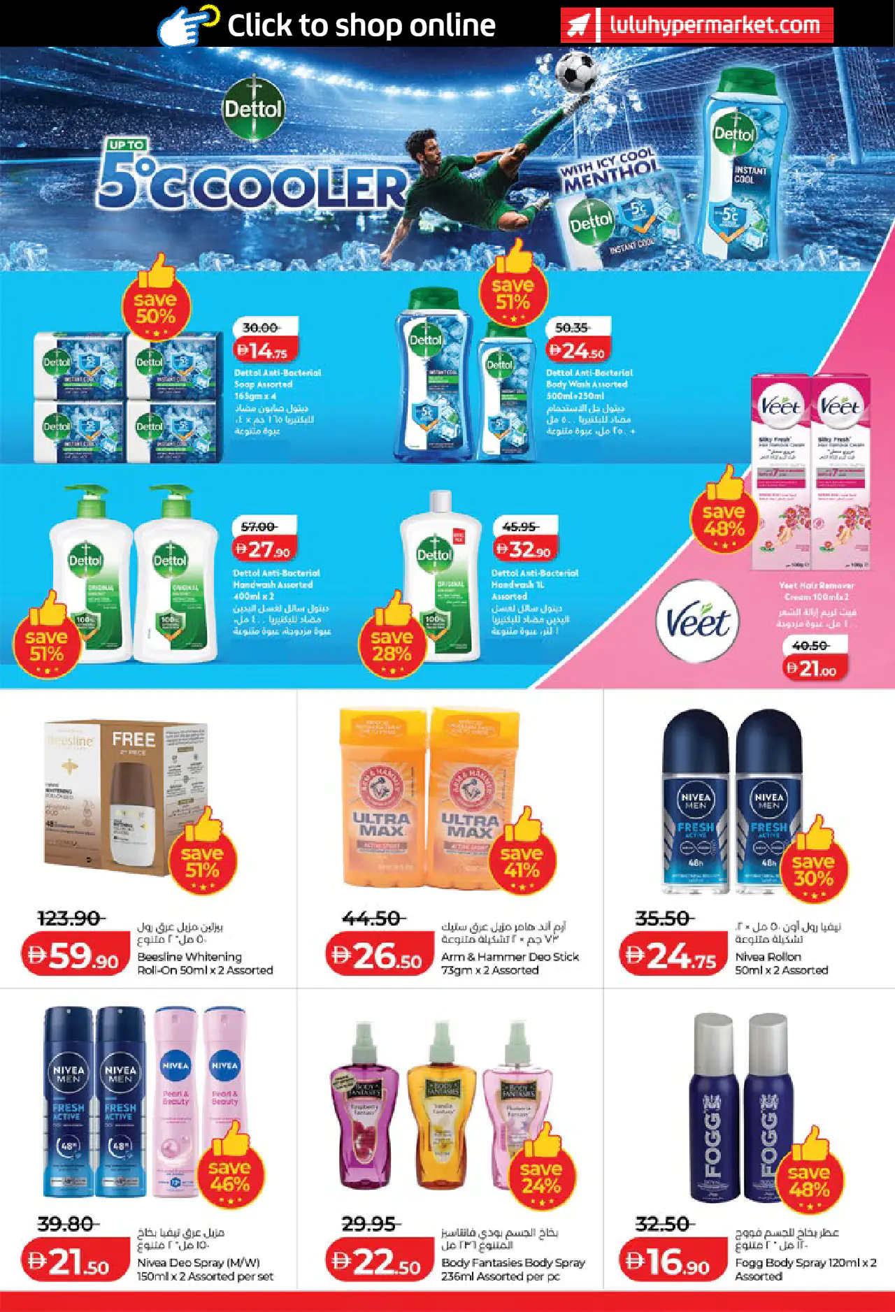 Lulu UAE Offers June 19, 2026