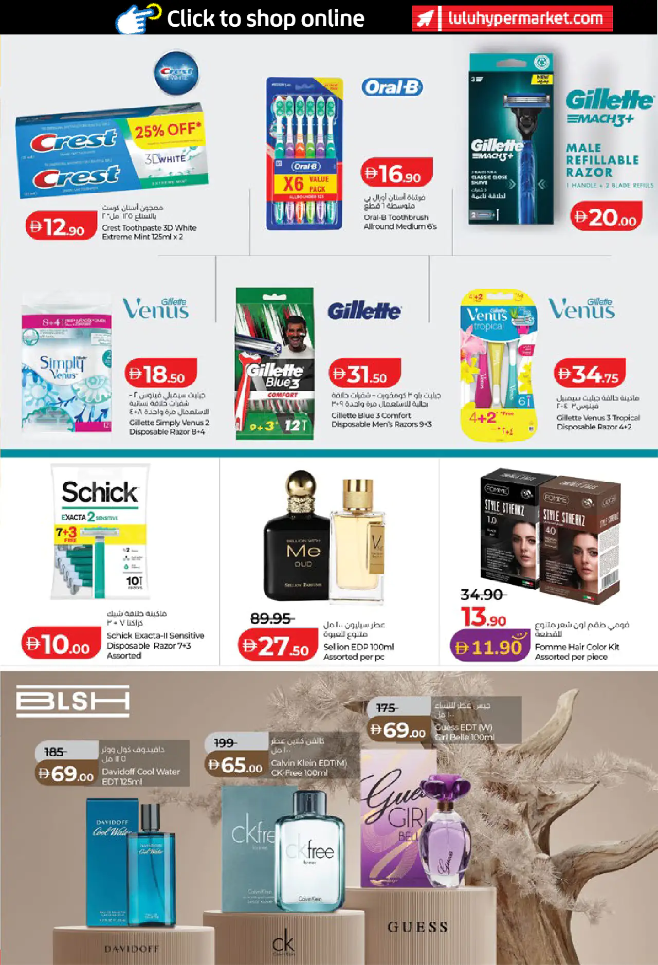 Lulu UAE Offers June 19, 2026