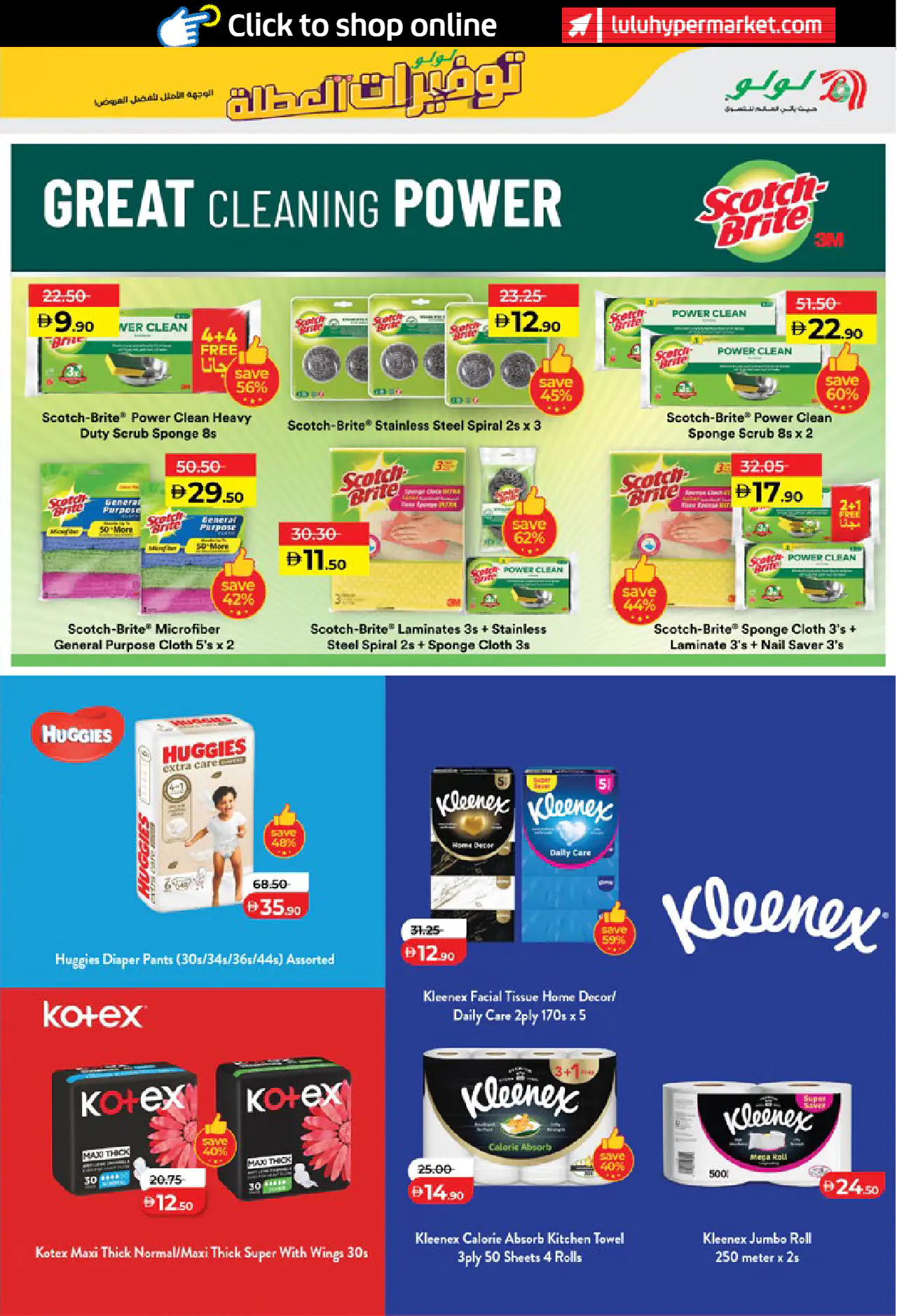 Lulu UAE Offers June 19, 2026