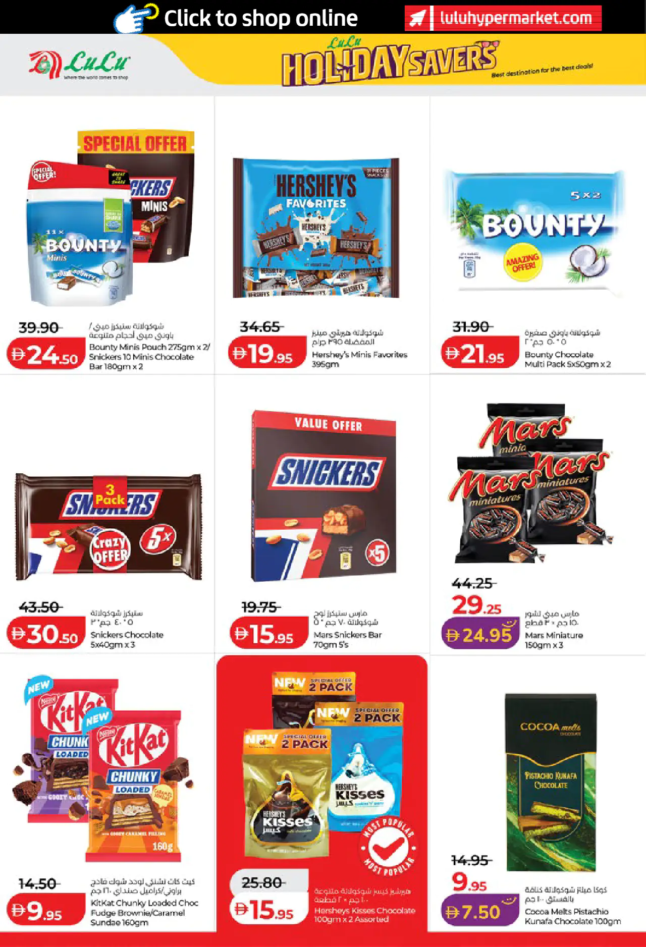 Lulu UAE Offers June 19, 2026