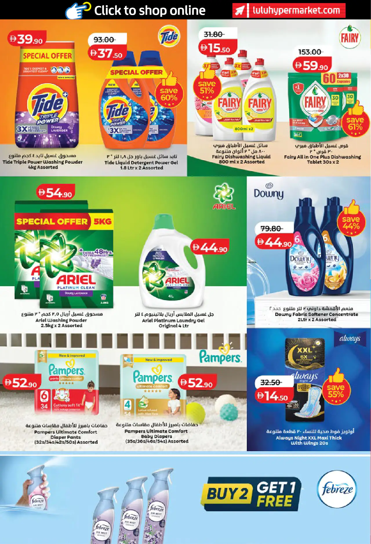 Lulu UAE Offers June 19, 2026
