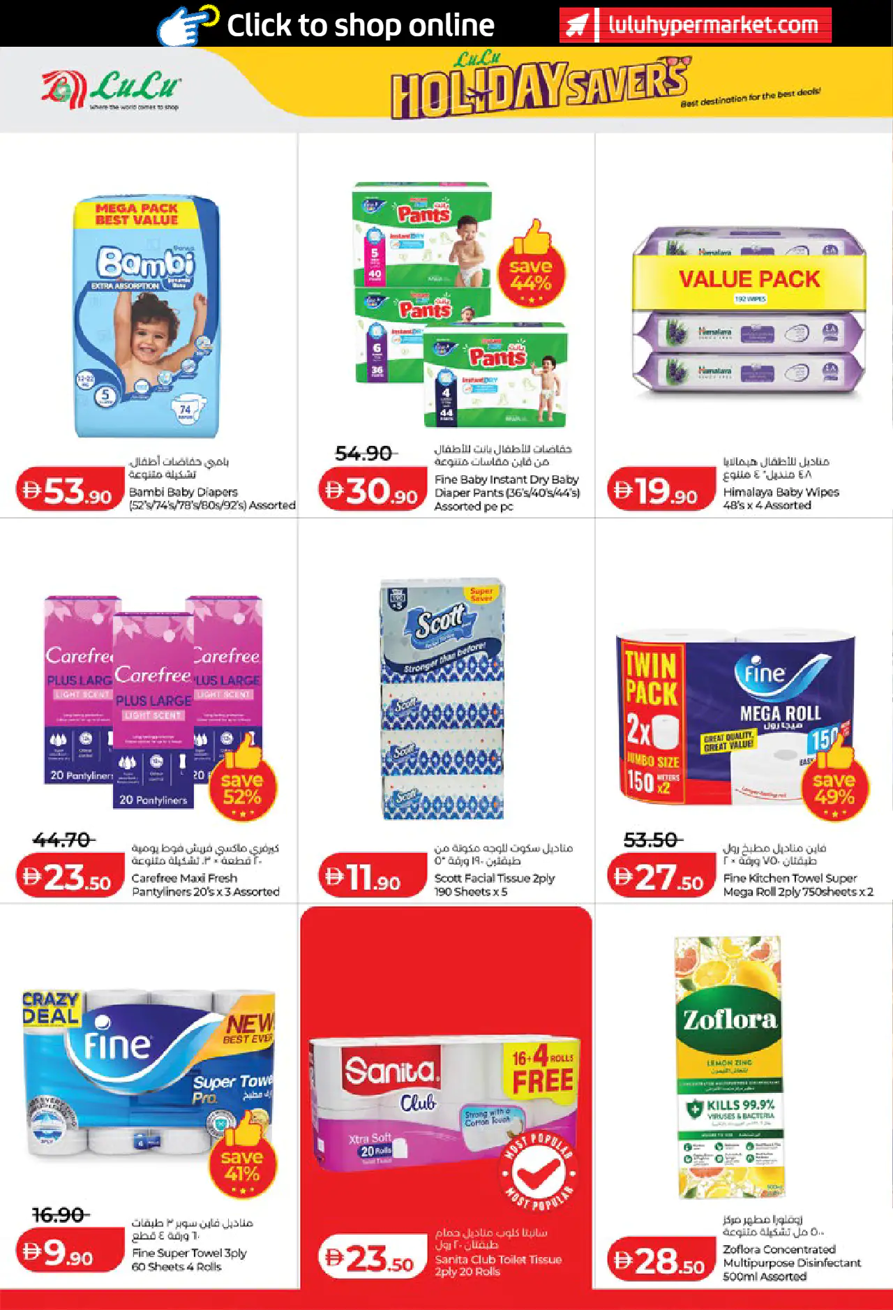 Lulu UAE Offers June 19, 2026