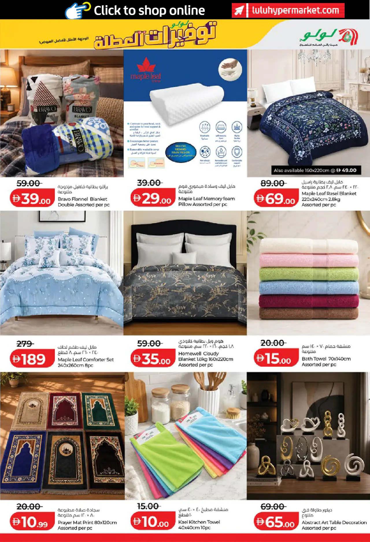 Lulu UAE Offers June 19, 2026