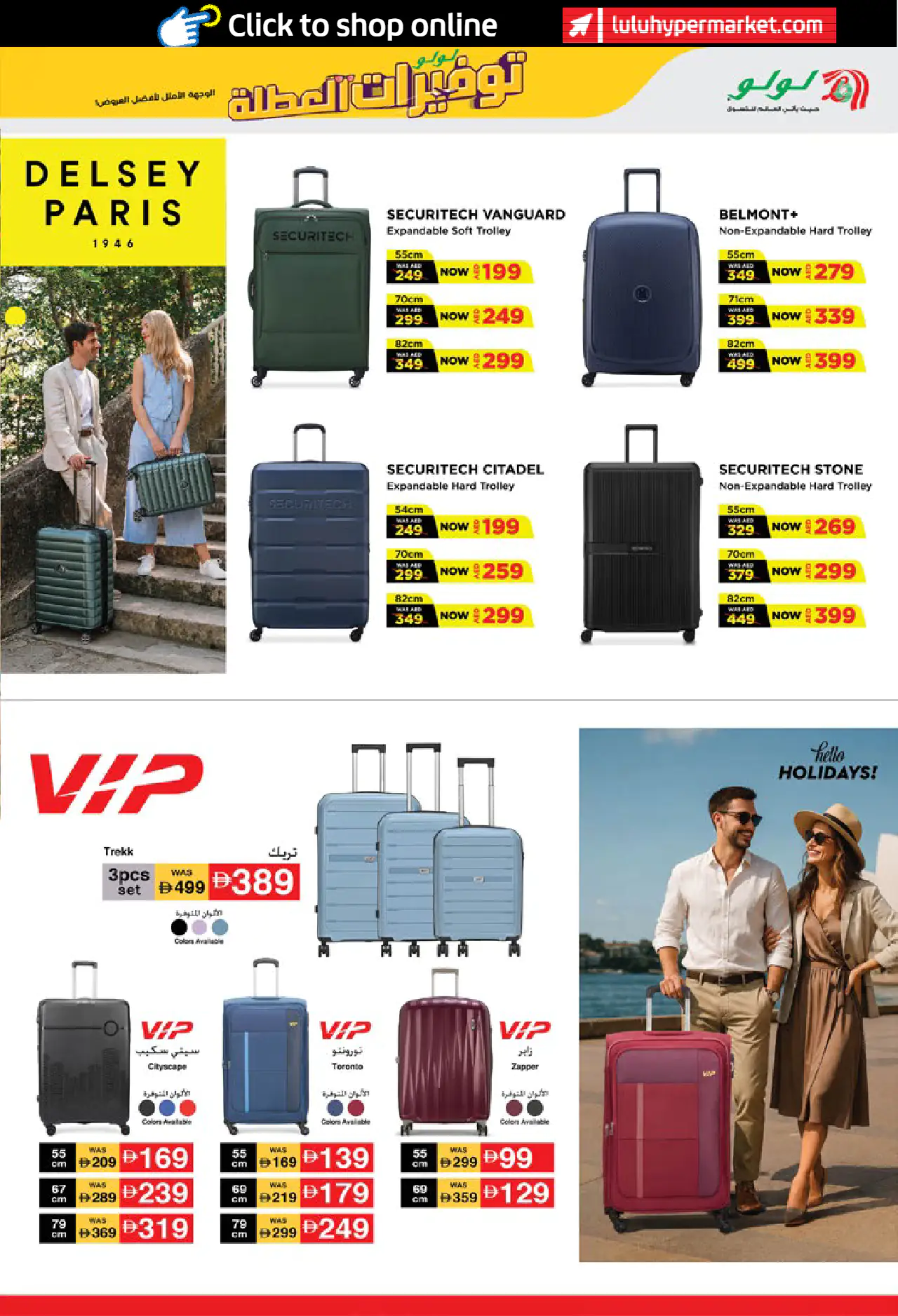 Lulu UAE Offers June 19, 2026