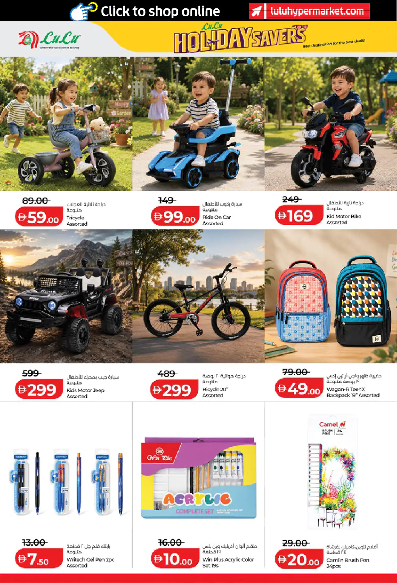 Lulu UAE Offers June 19, 2026