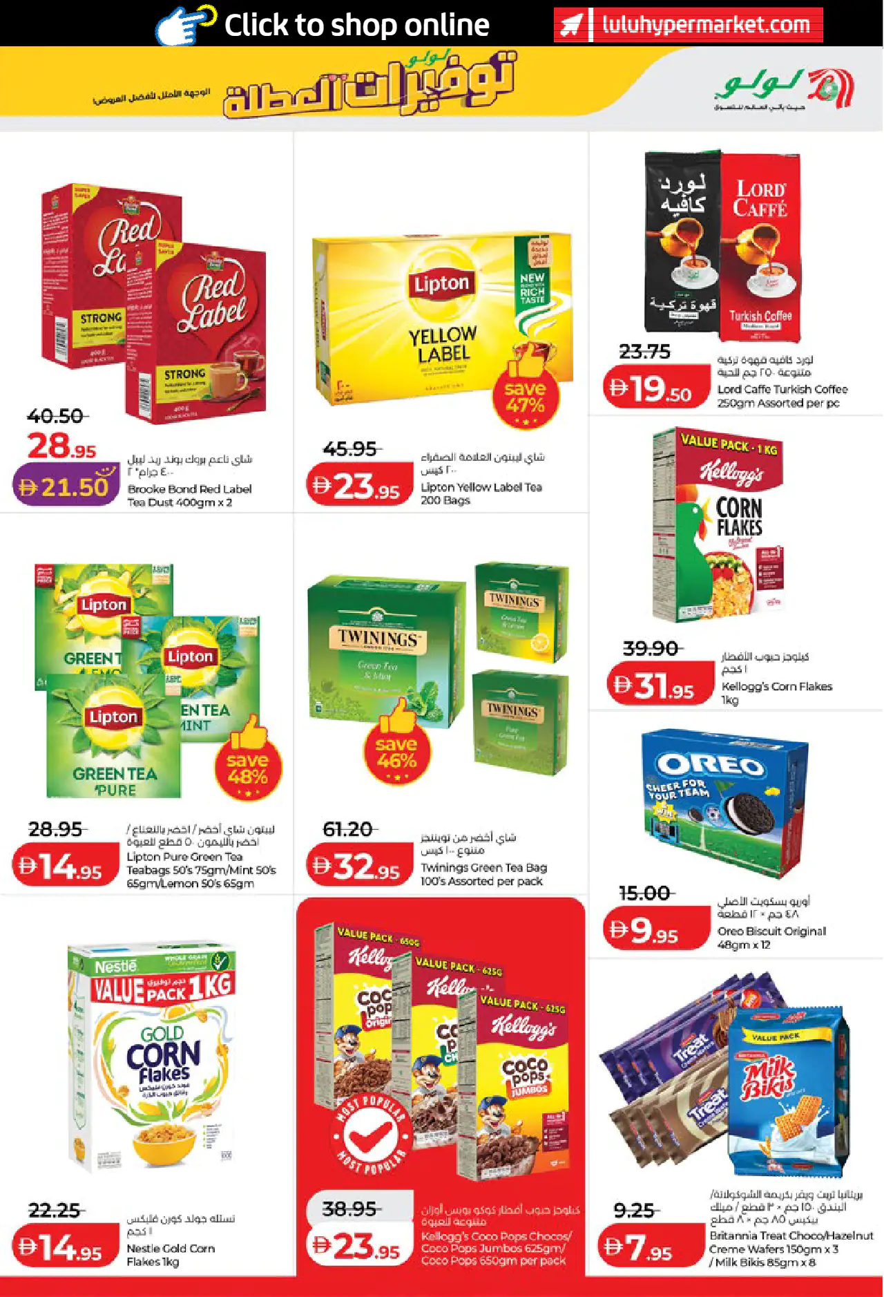 Lulu UAE Offers June 19, 2026
