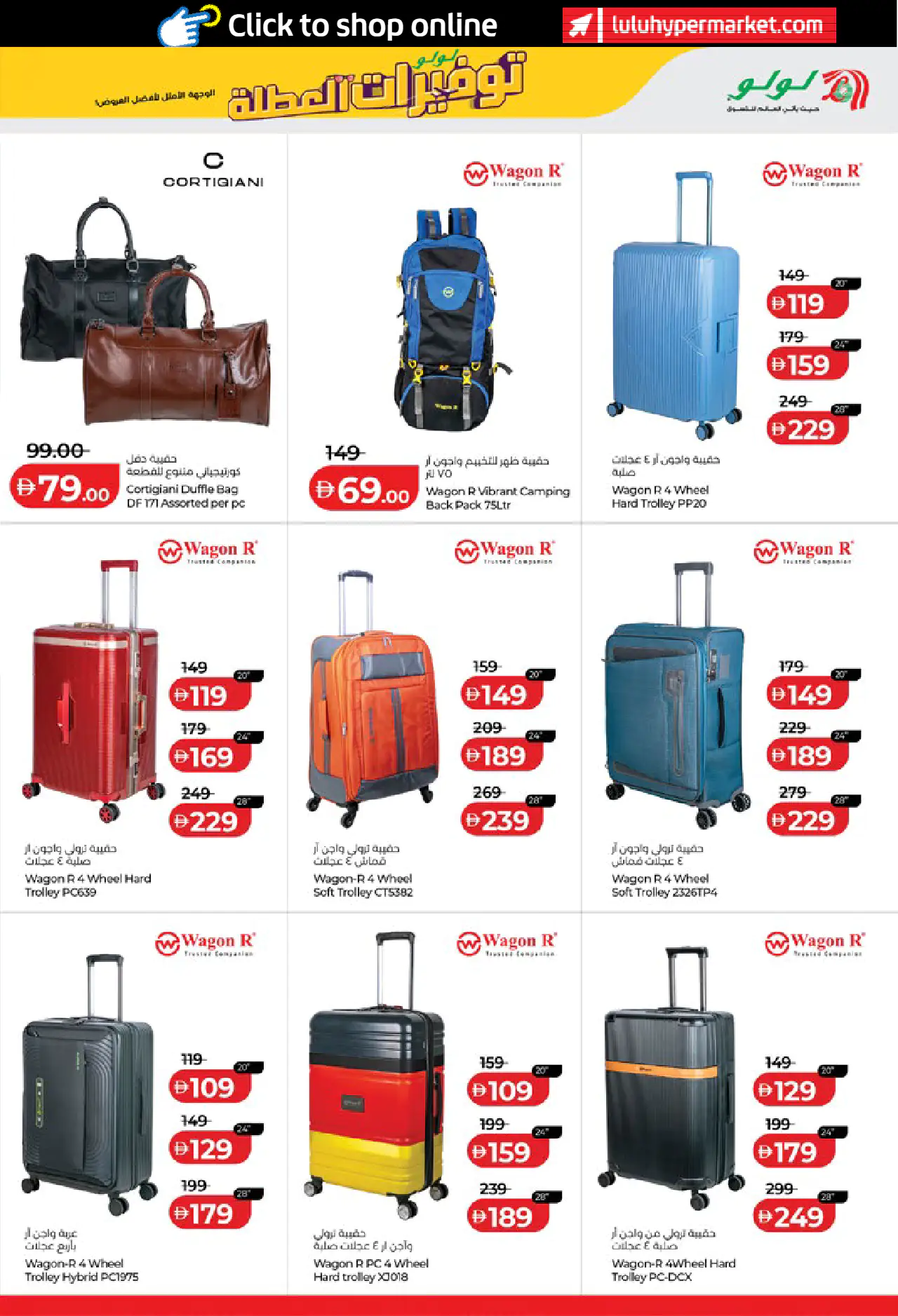 Lulu UAE Offers June 19, 2026