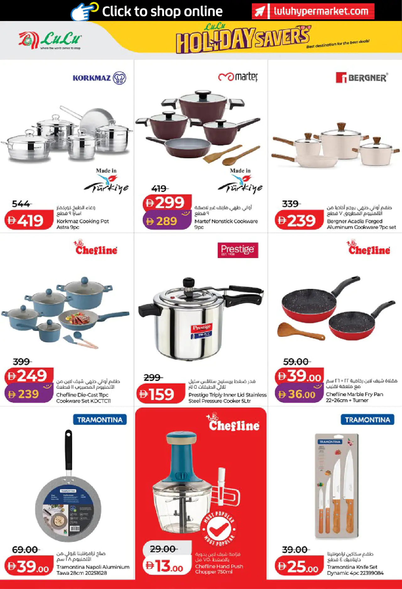Lulu UAE Offers June 19, 2026
