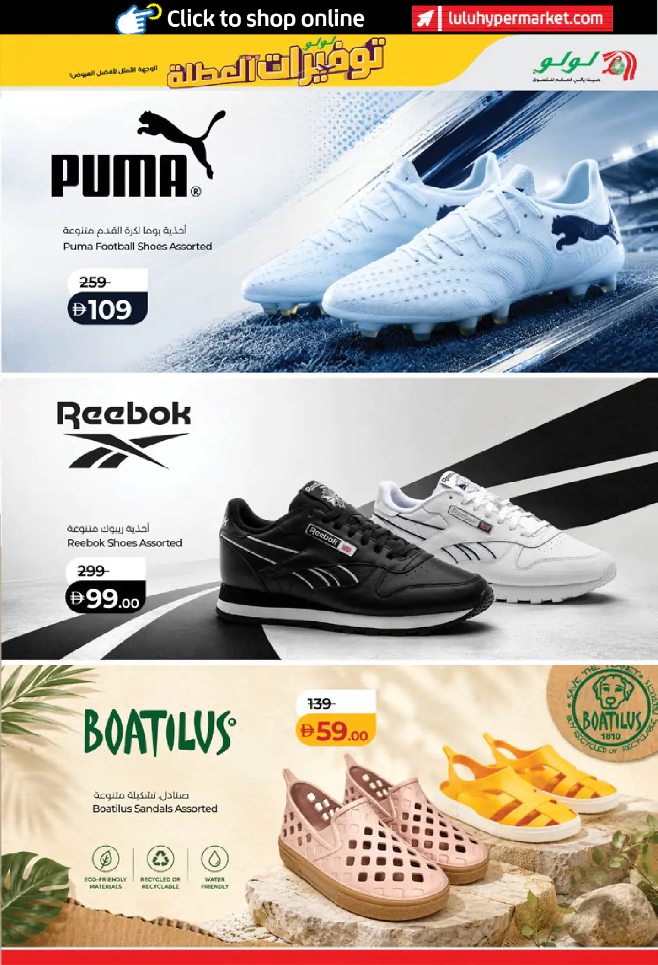 Lulu UAE Offers June 19, 2026