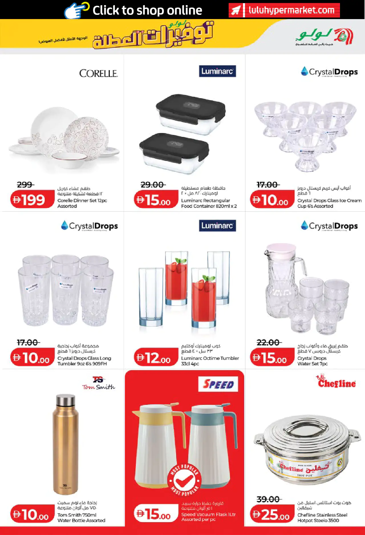 Lulu UAE Offers June 19, 2026