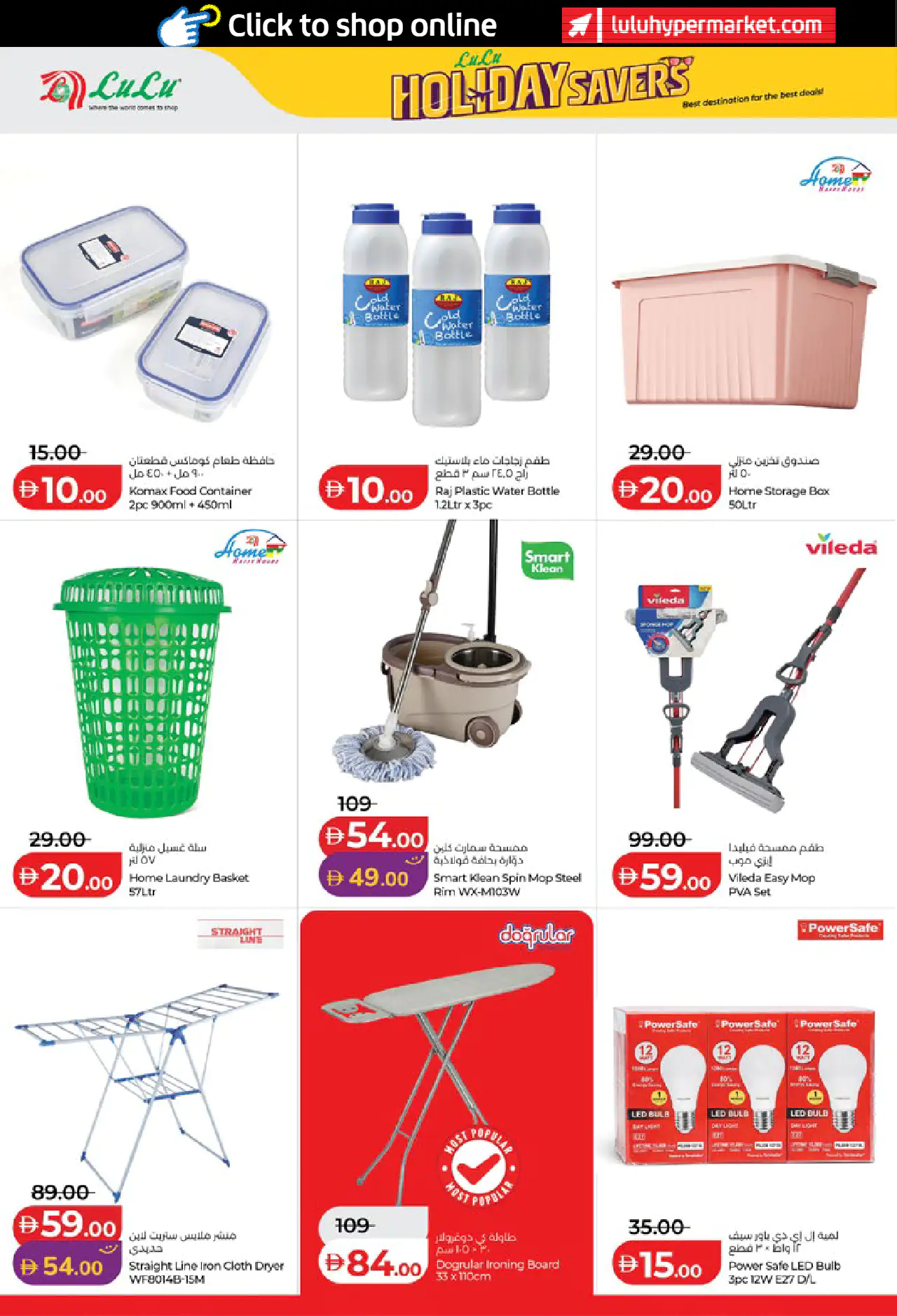 Lulu UAE Offers June 19, 2026