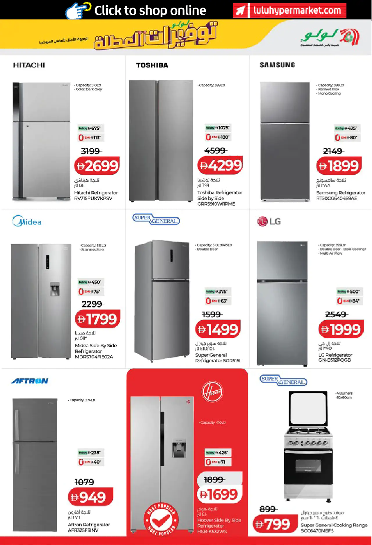 Lulu UAE Offers June 19, 2026