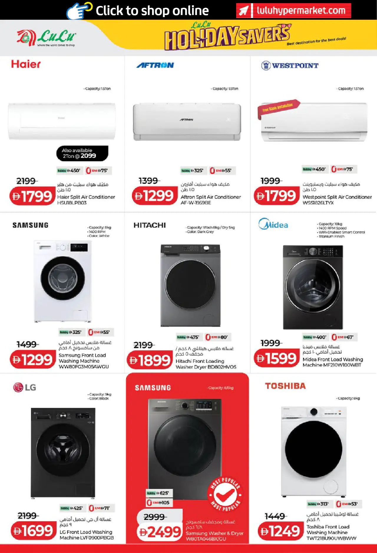 Lulu UAE Offers June 19, 2026