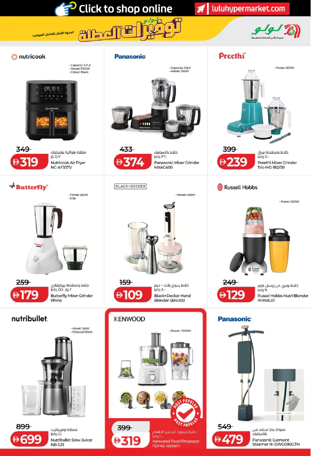Lulu UAE Offers June 19, 2026