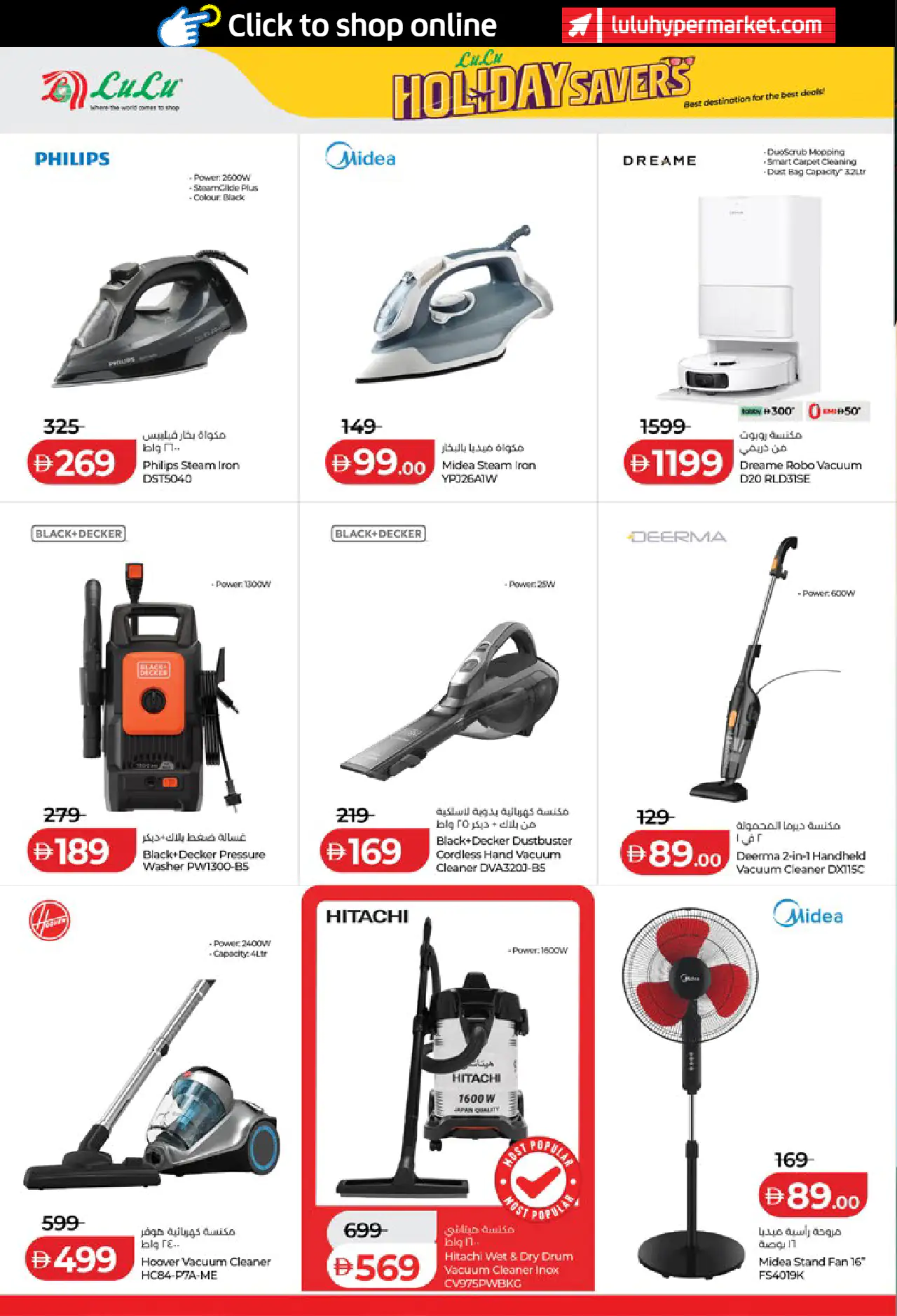 Lulu UAE Offers June 19, 2026