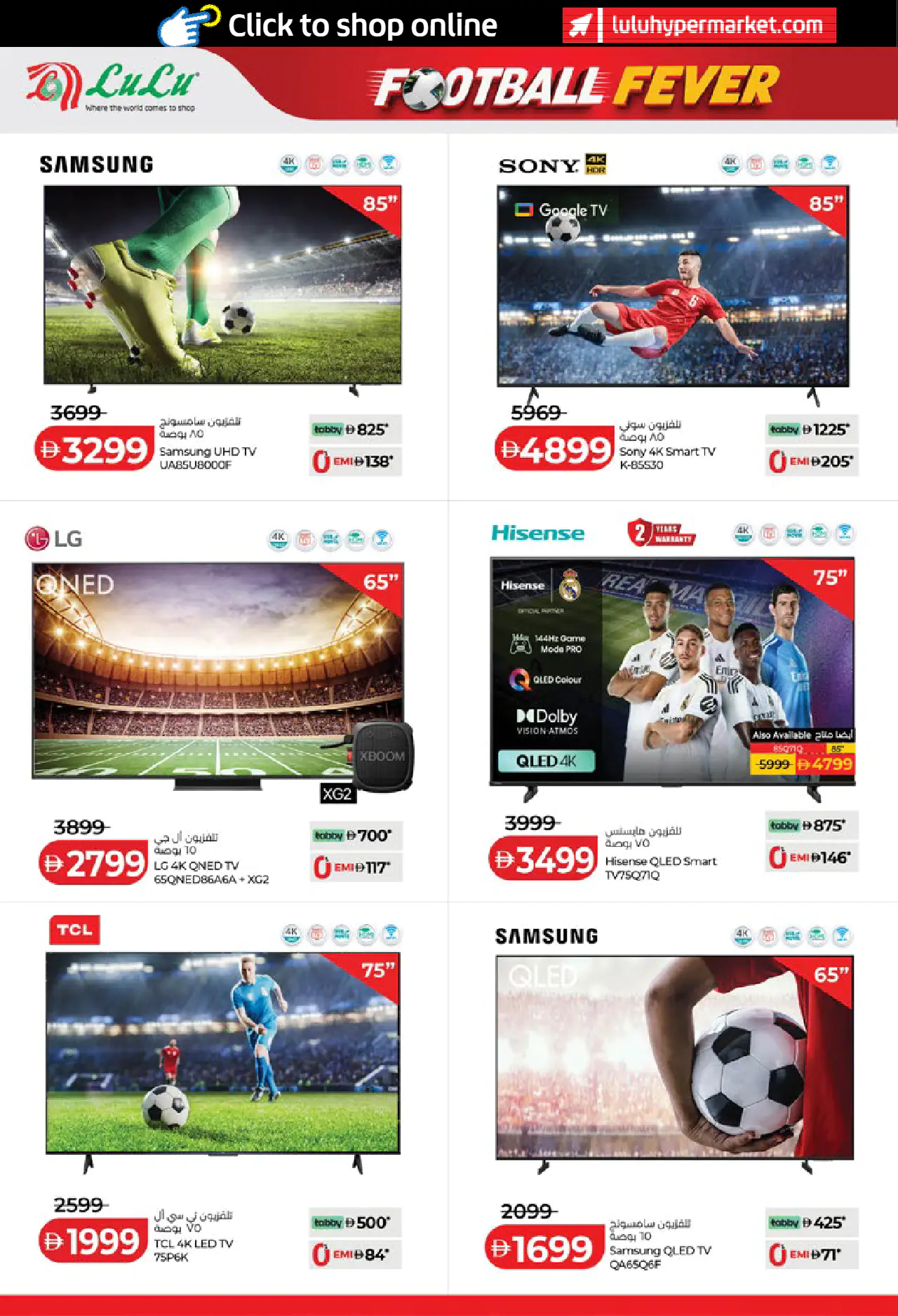 Lulu UAE Offers June 19, 2026