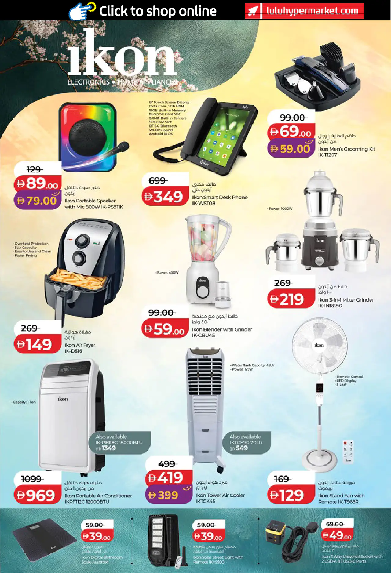 Lulu UAE Offers June 19, 2026
