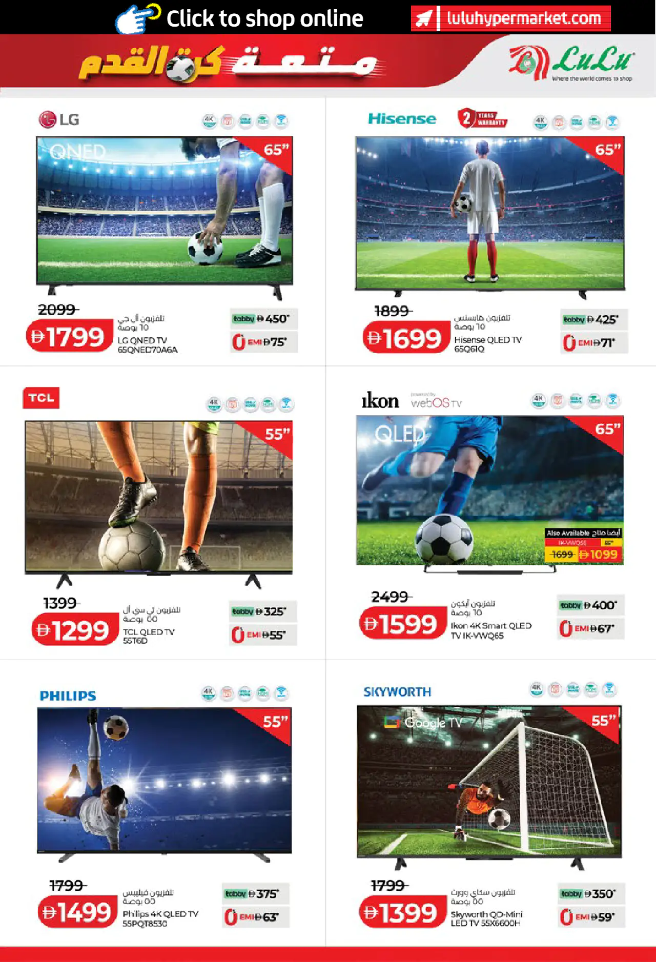 Lulu UAE Offers June 19, 2026