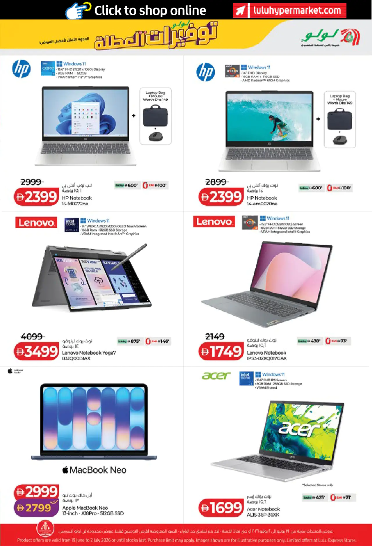 Lulu UAE Offers June 19, 2026