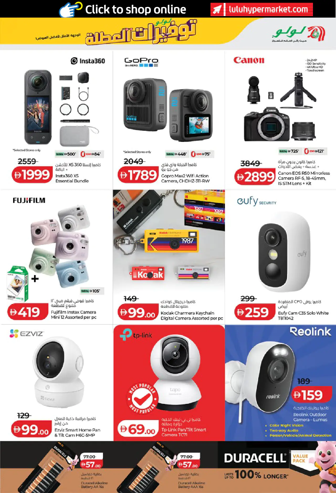 Lulu UAE Offers June 19, 2026