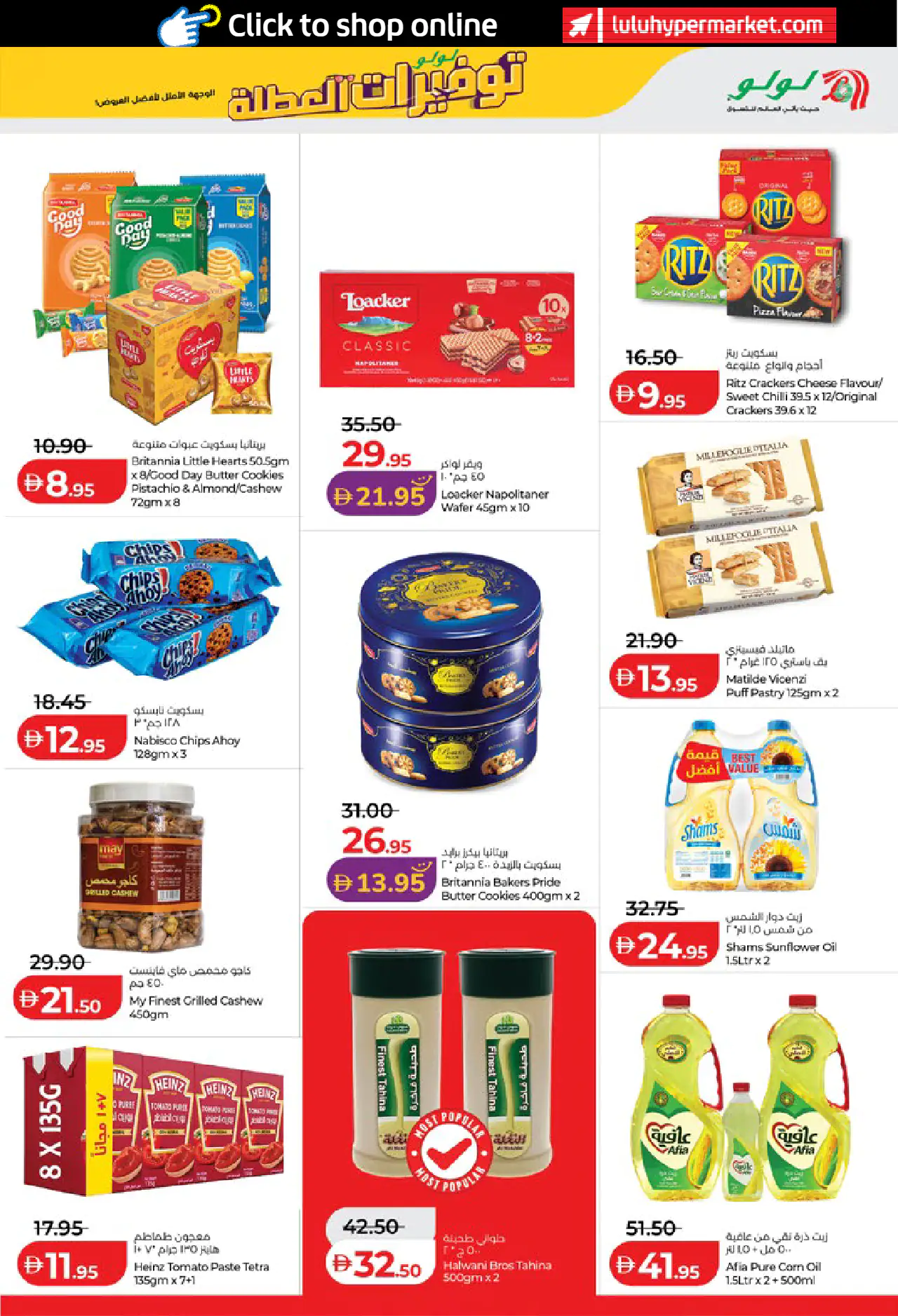 Lulu UAE Offers June 19, 2026