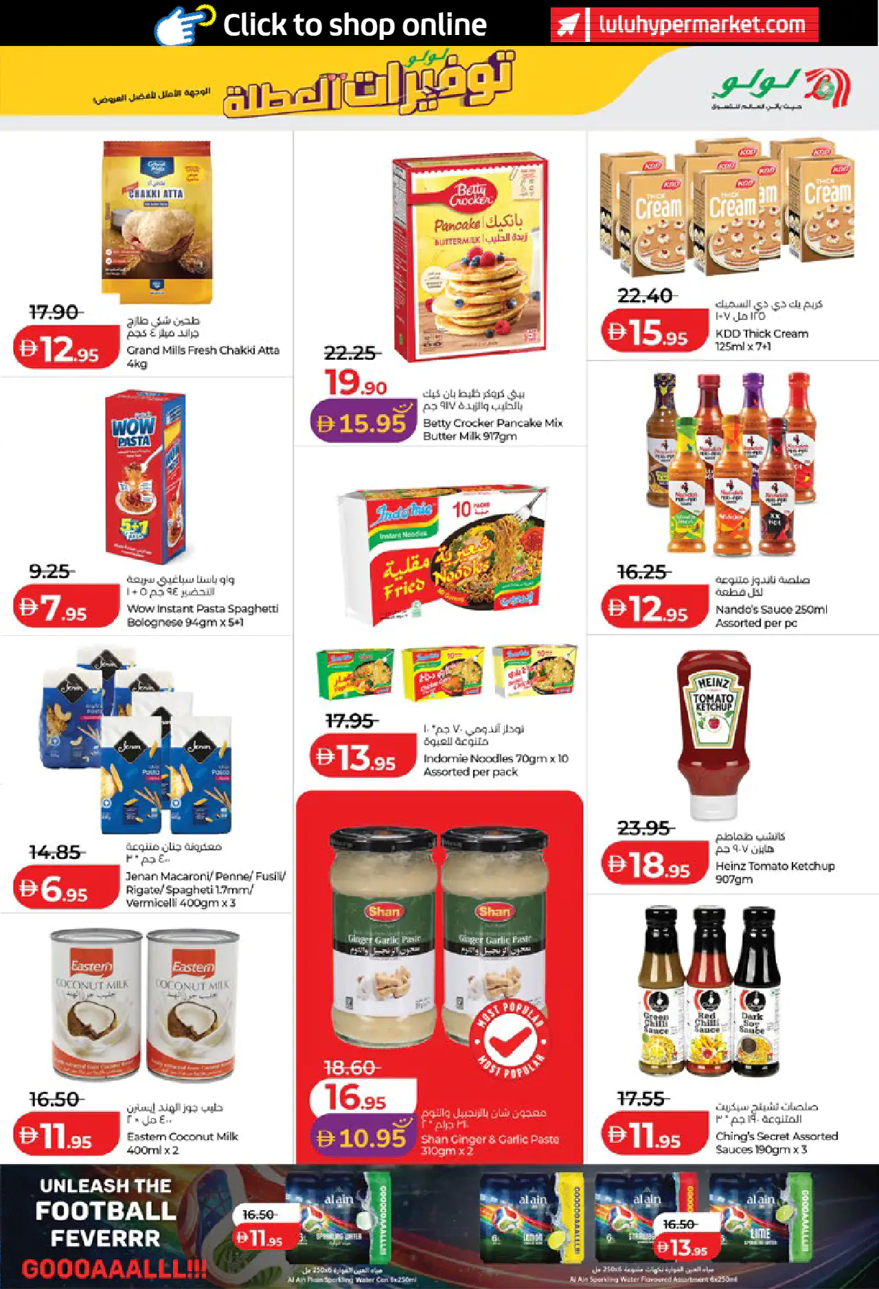 Lulu UAE Offers June 19, 2026