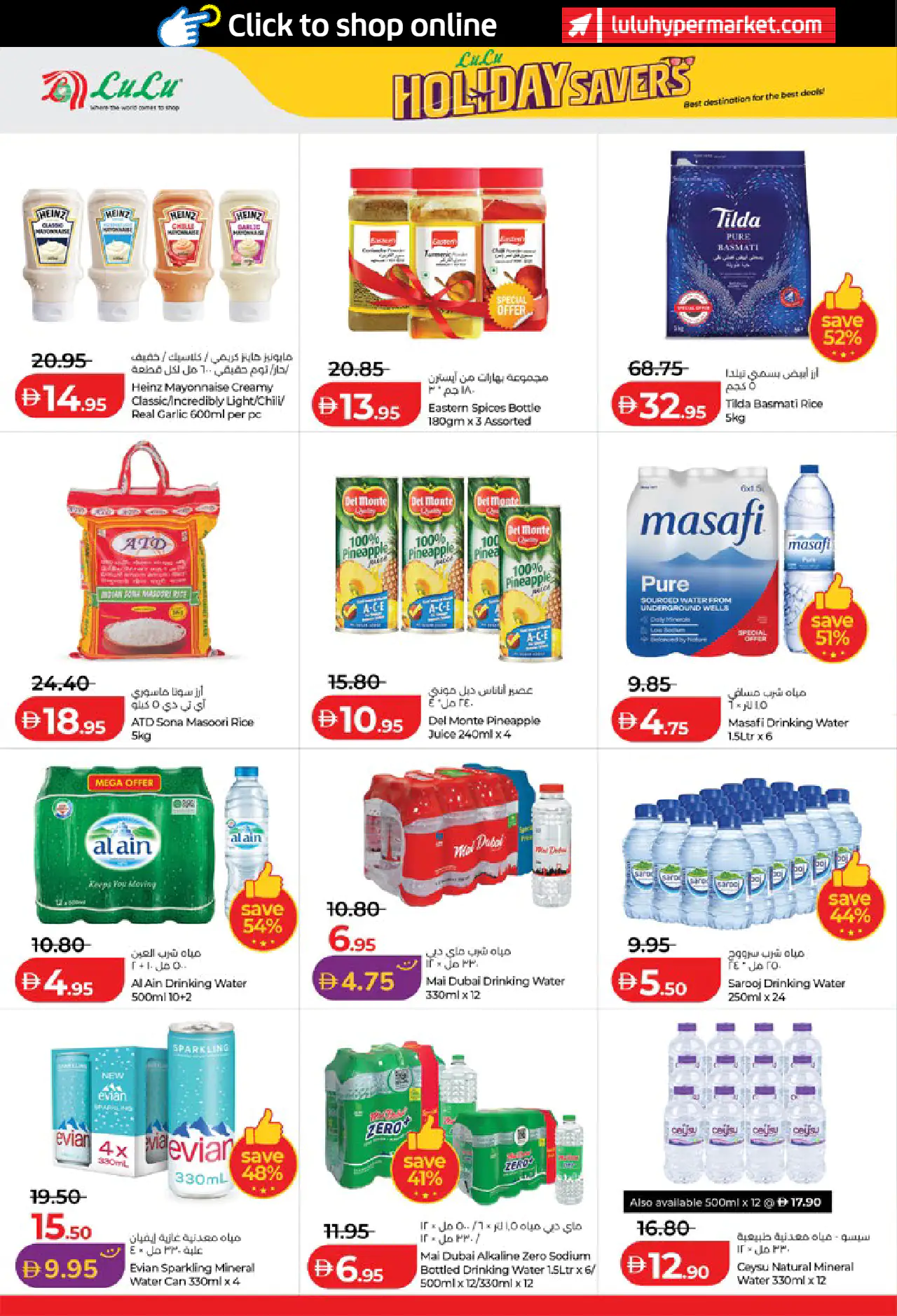 Lulu UAE Offers June 19, 2026