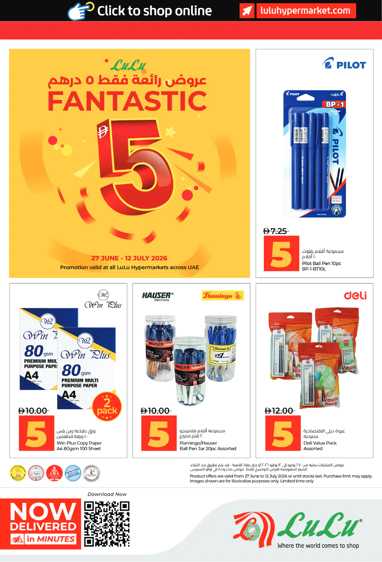 viva UAE Deals June 25, 2026