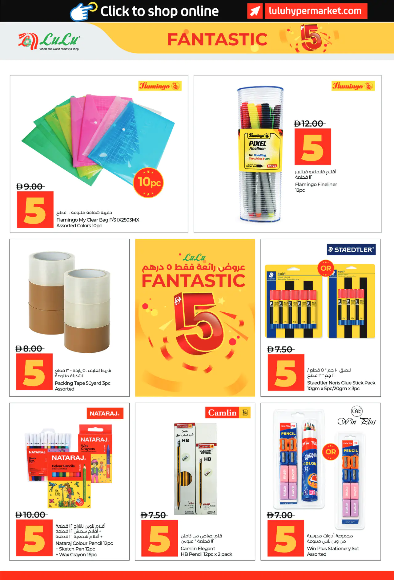 viva UAE Deals June 25, 2026