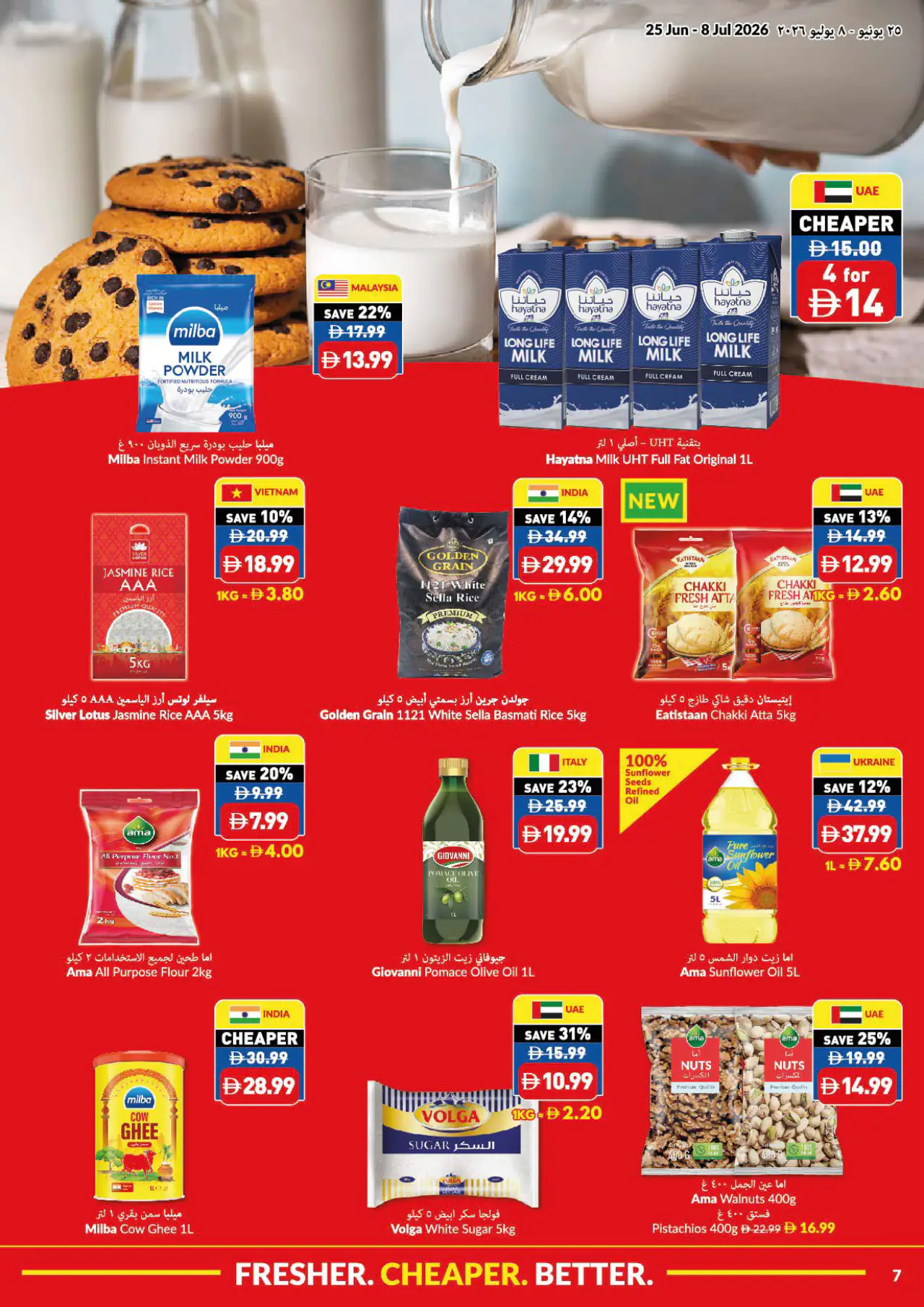 viva UAE Deals June 25, 2026