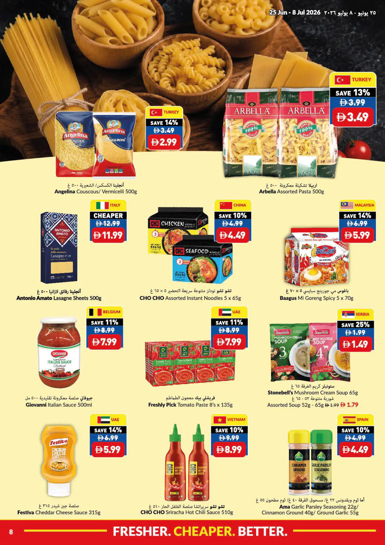 viva UAE Deals June 25, 2026