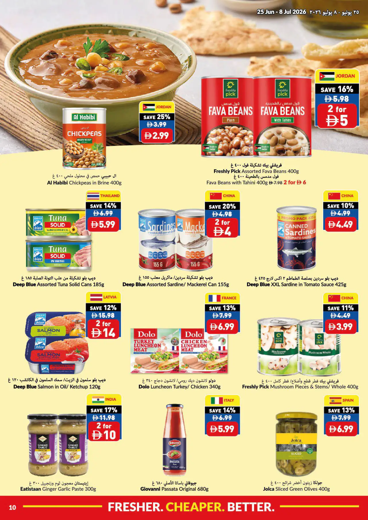 viva UAE Deals June 25, 2026