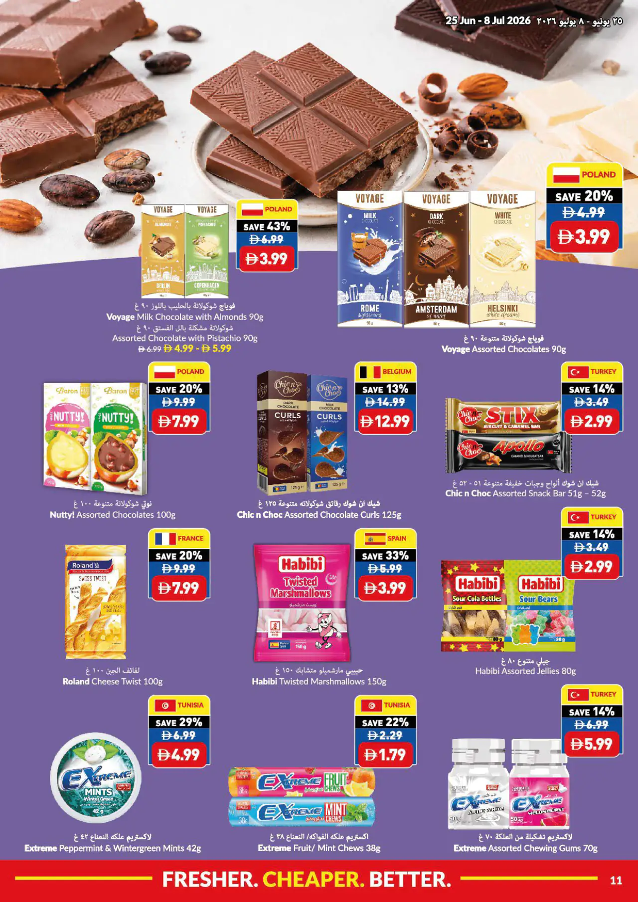 viva UAE Deals June 25, 2026