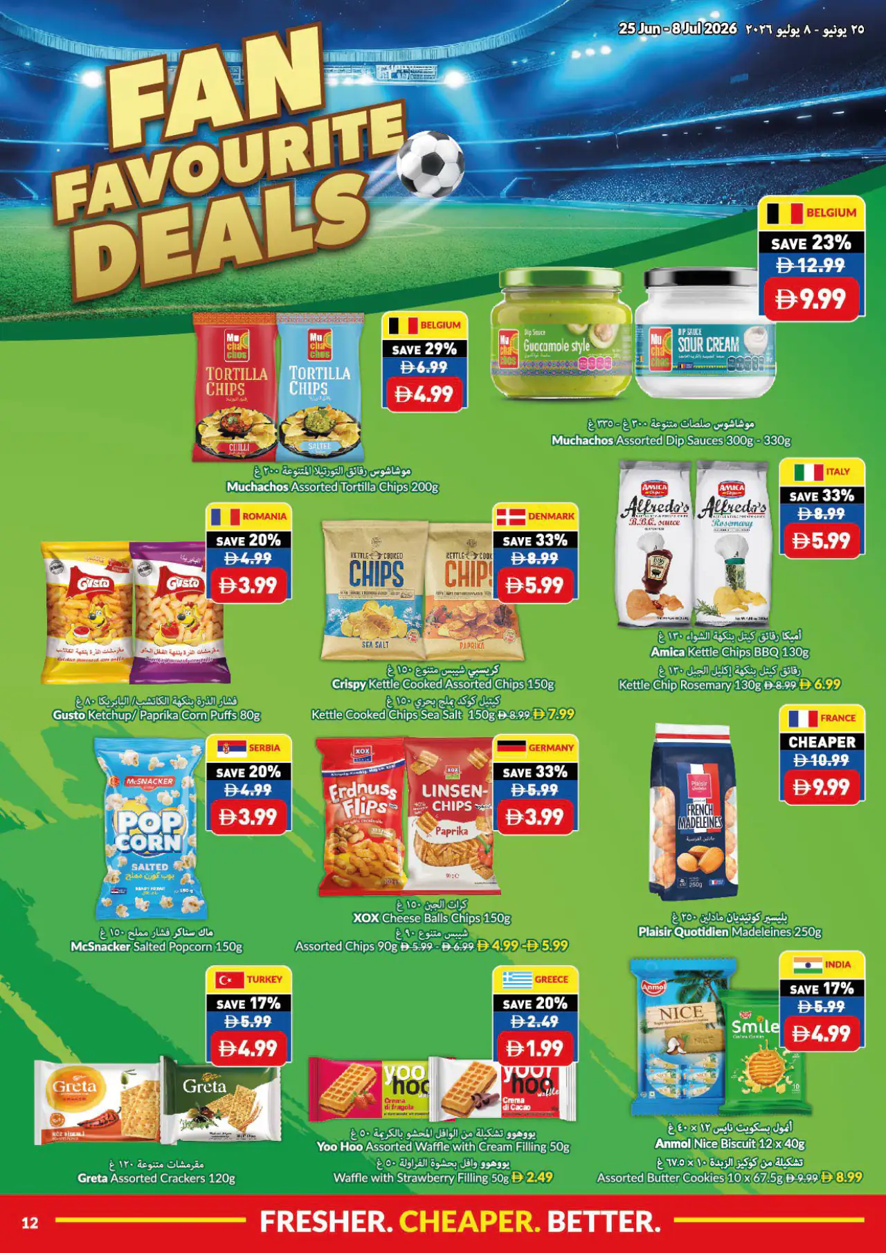 viva UAE Deals June 25, 2026
