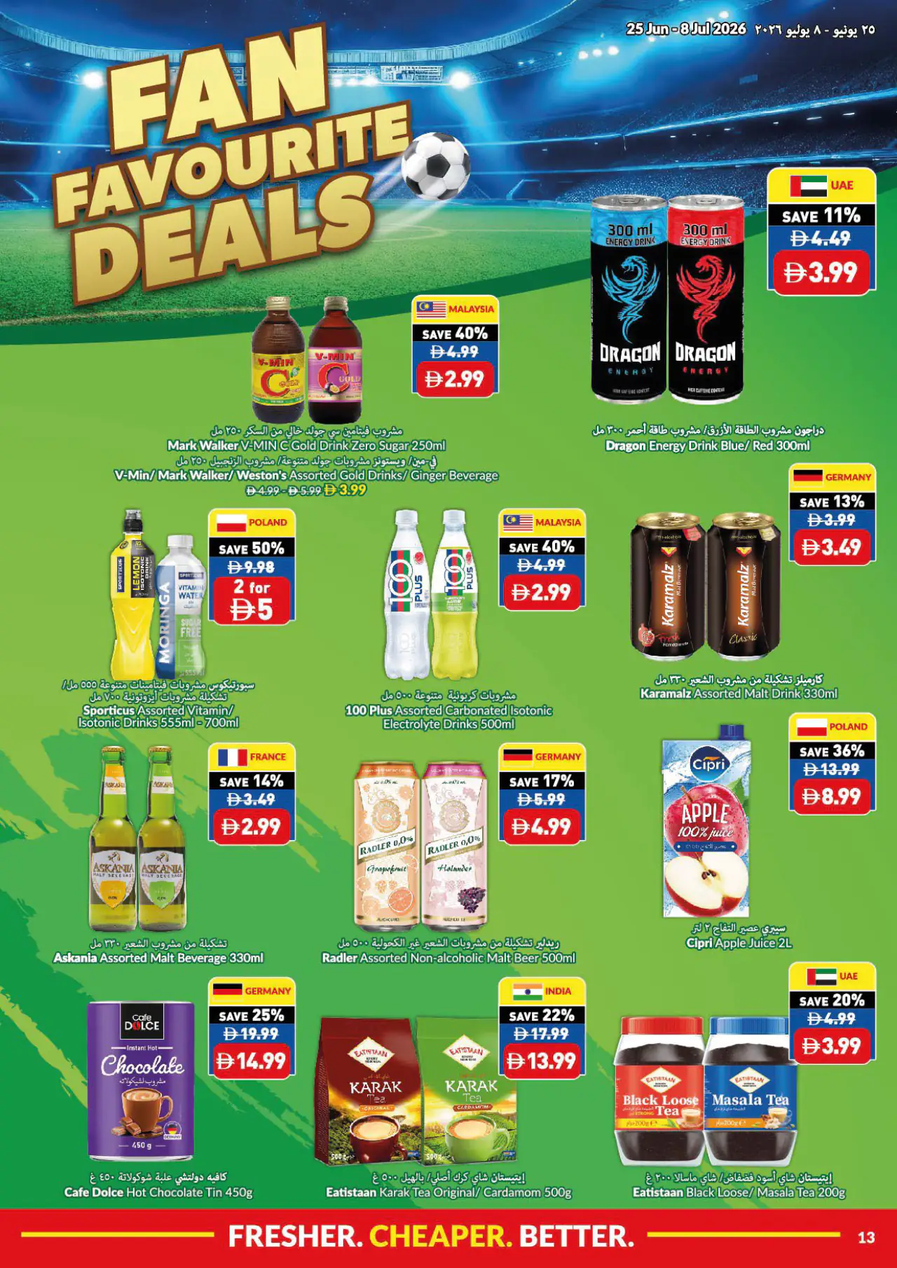 viva UAE Deals June 25, 2026