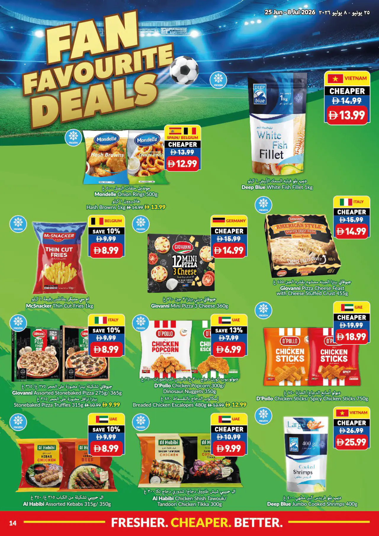 viva UAE Deals June 25, 2026