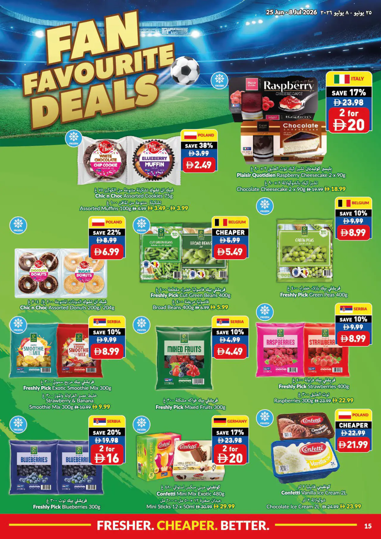 viva UAE Deals June 25, 2026