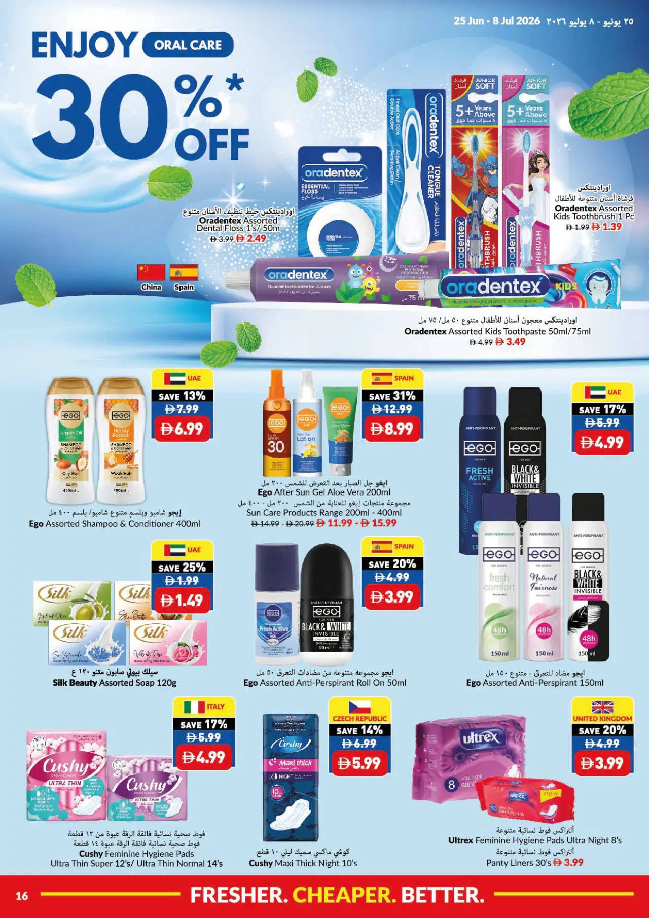 viva UAE Deals June 25, 2026