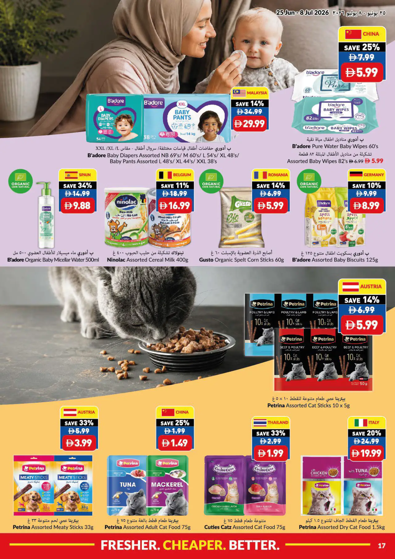 viva UAE Deals June 25, 2026