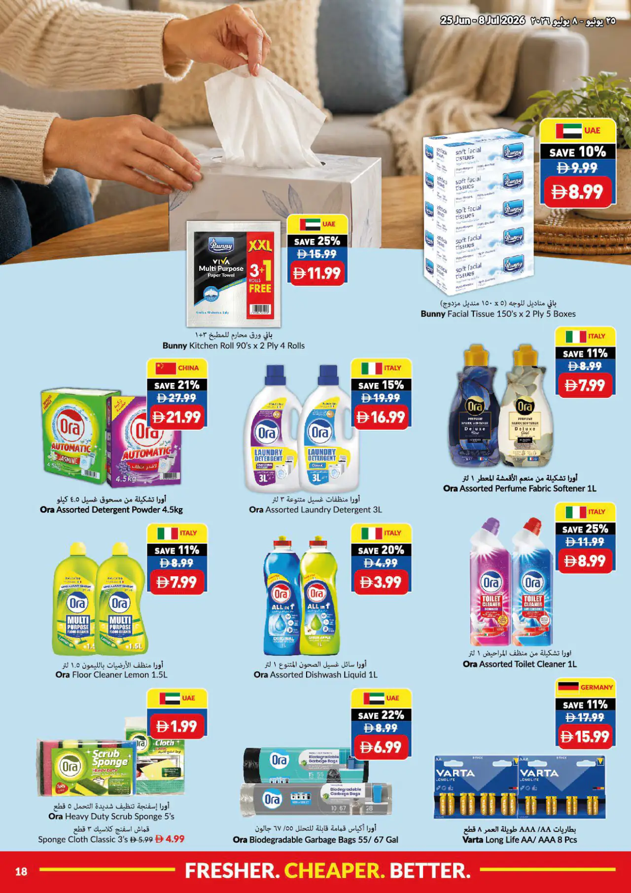 viva UAE Deals June 25, 2026