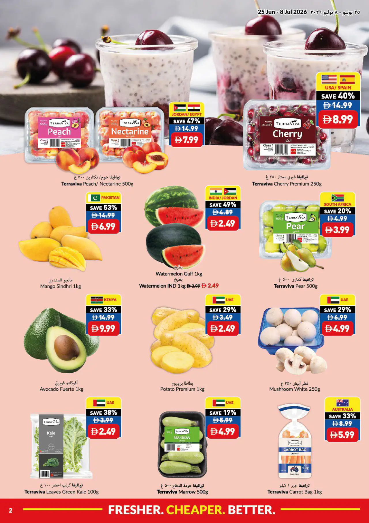 viva UAE Deals June 25, 2026