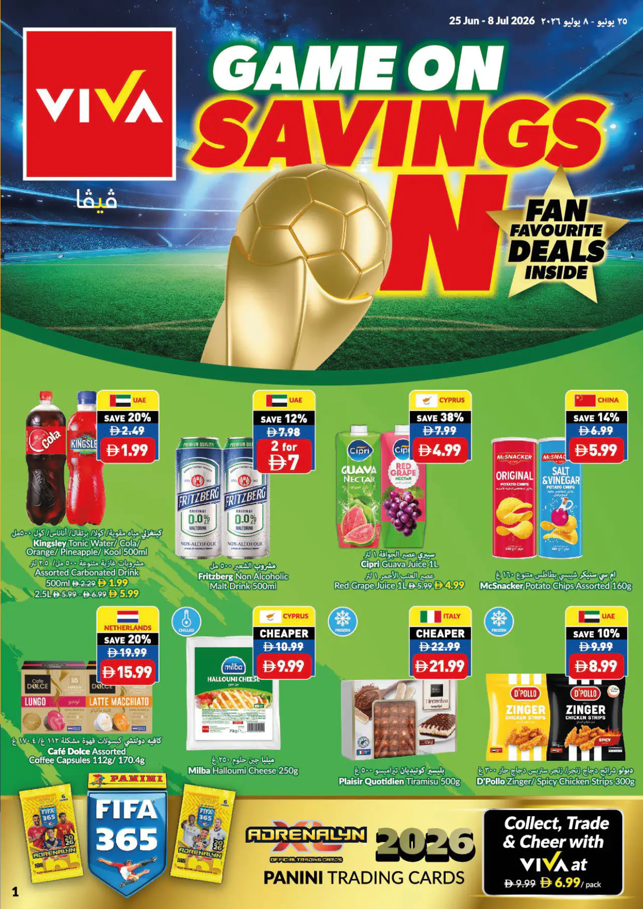 viva UAE Deals June 25, 2026