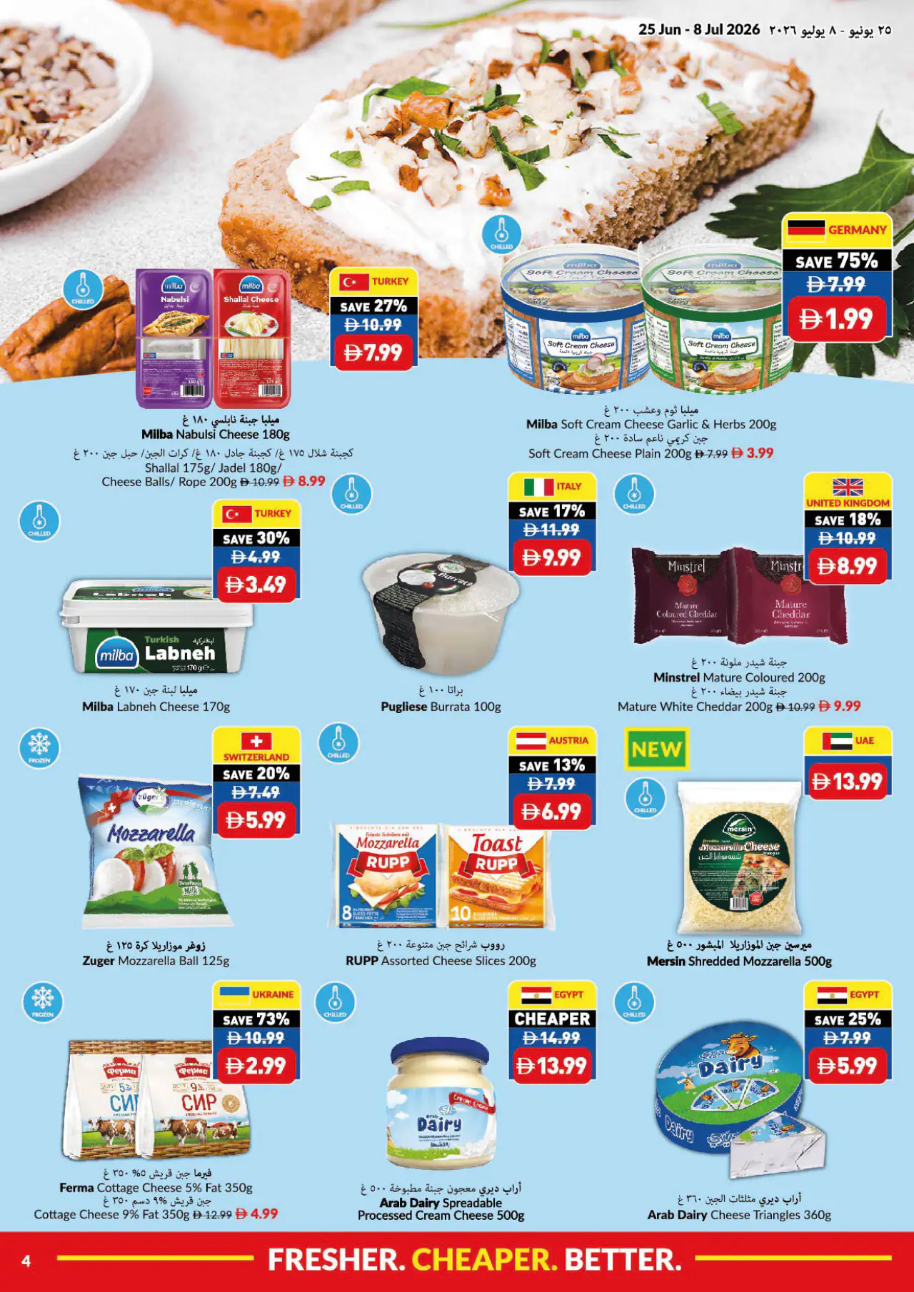 viva UAE Deals June 25, 2026