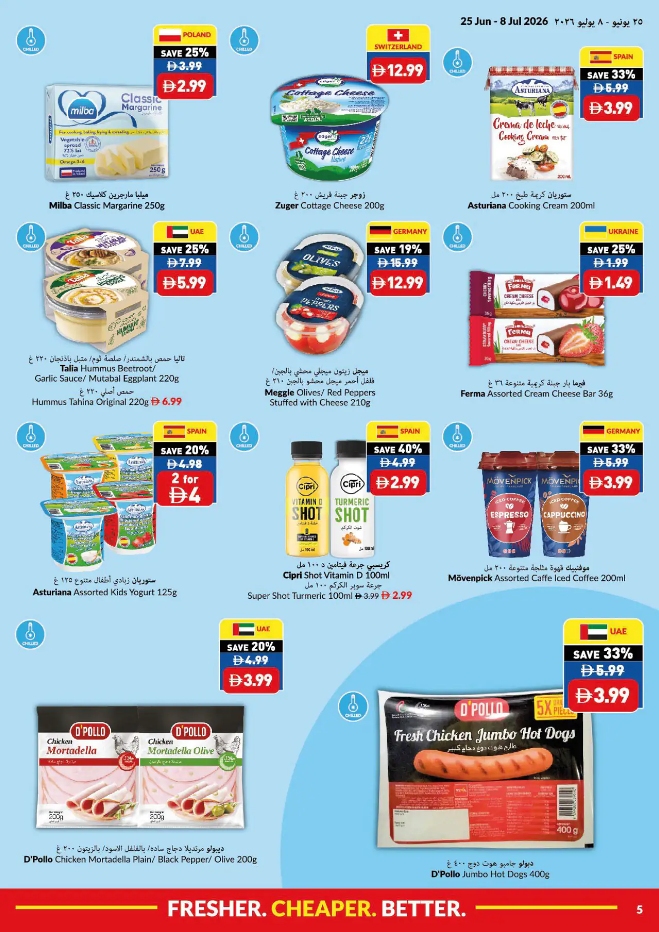 viva UAE Deals June 25, 2026
