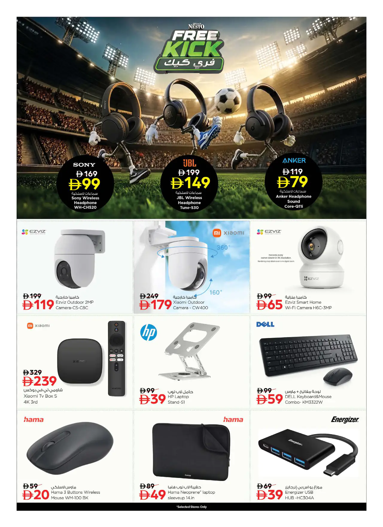 NESTO UAE Offers July 9, 2026