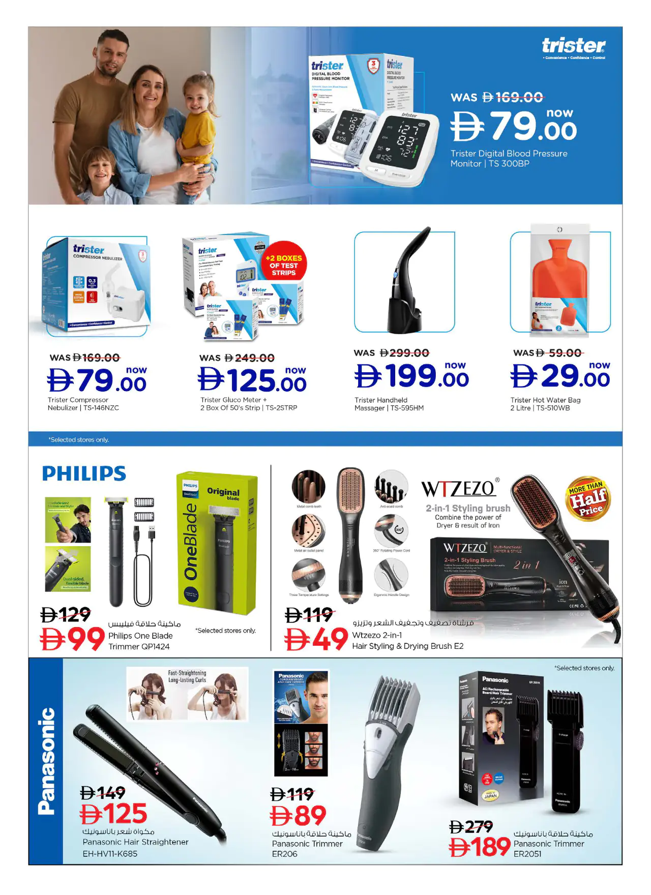 NESTO UAE Offers July 9, 2026