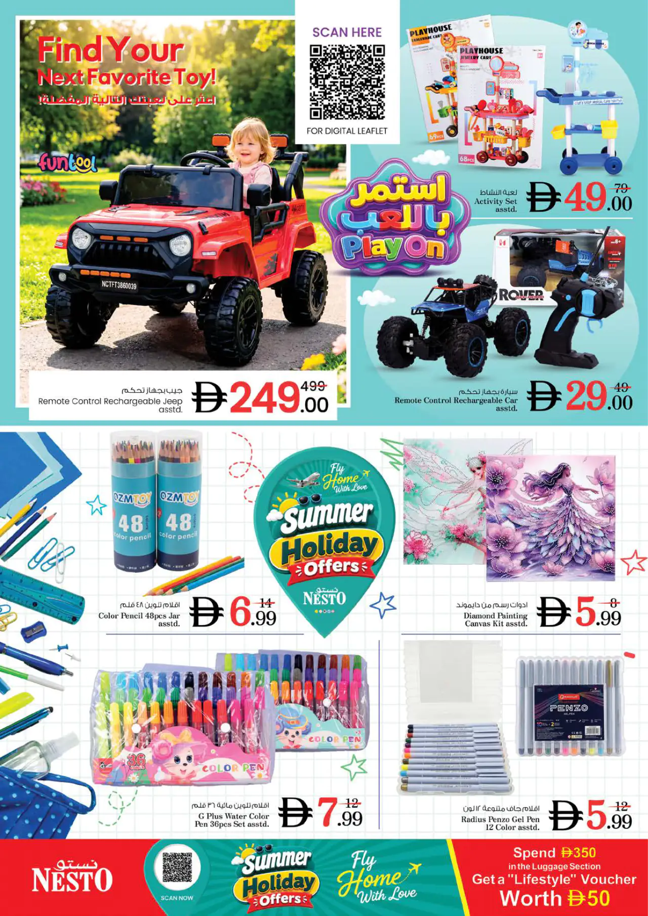 NESTO UAE Deals July 9, 2026