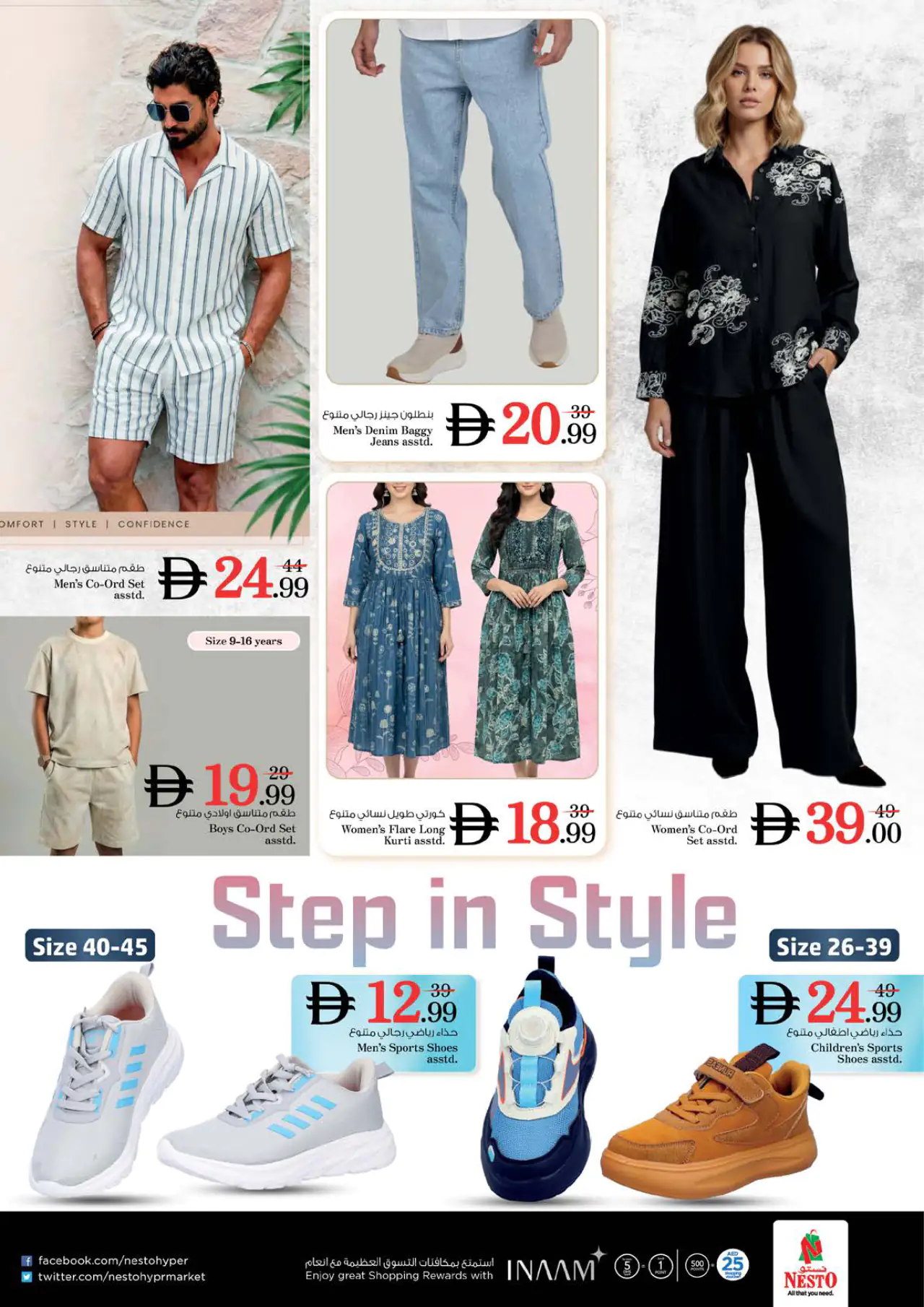 NESTO UAE Deals July 9, 2026