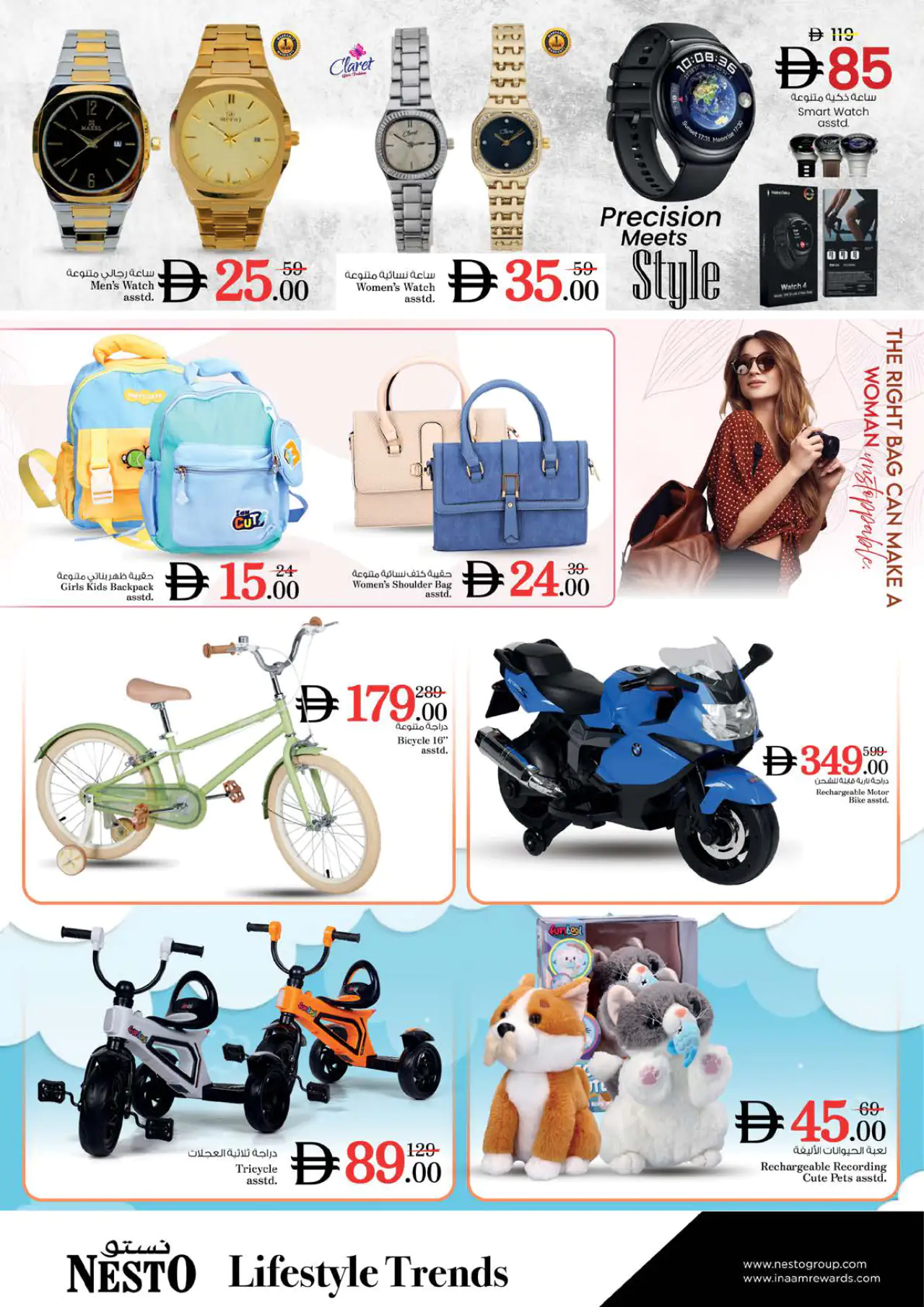NESTO UAE Deals July 9, 2026