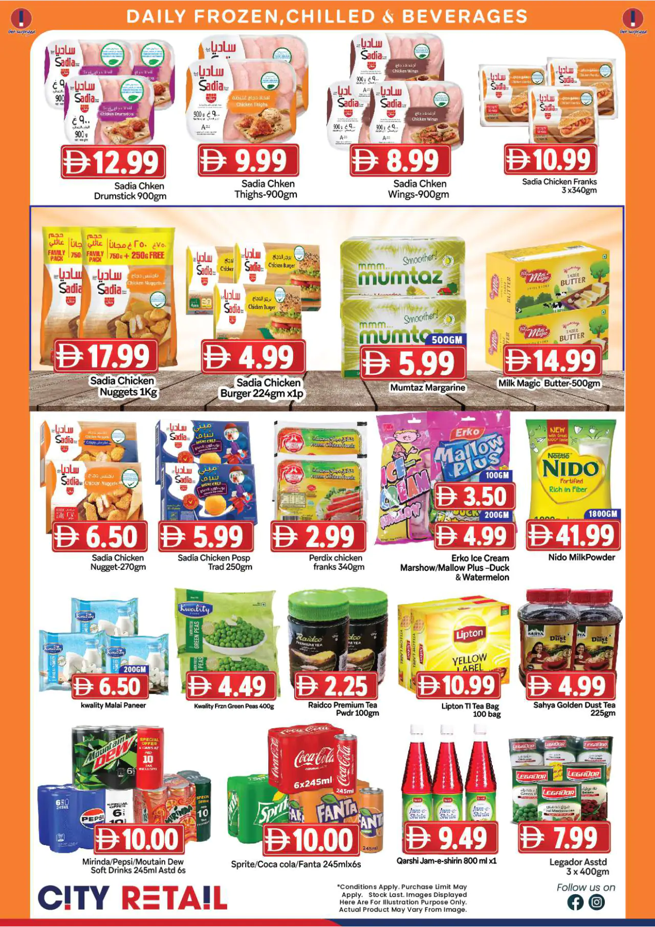 City Retail UAE Deals July 9, 2026